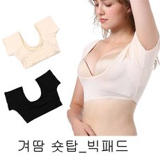 블랙겨땀패드