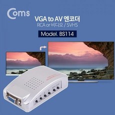 비디오카메라컨버터