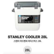 스탠리28l