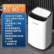 40리터제습기
