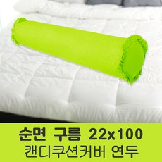 폼폼푸린베개커버