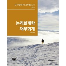 공단기기본서