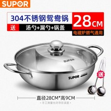 1구인덕션 SUPOR304스테인리스 샤브샤브 전용냄비 냄비도구 작은대야 인덕션 가정용 싱글 대용량, 기본, T01-304원앙 샤브샤브 28CM(ET28BS01)