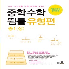 수학논리트레이닝100