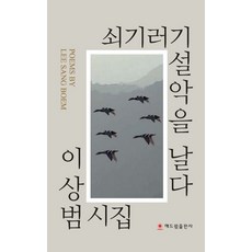 이상범