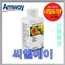 암웨이cla