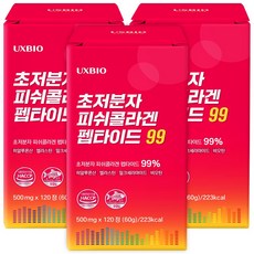 저분자 피쉬 콜라겐 펩타이드 99, 3개, 120정