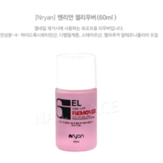 [Nryan] 엔리안 젤리무버 120ml, 1개