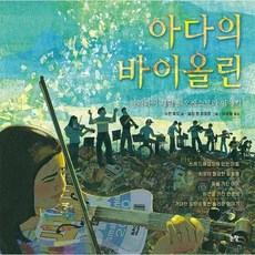 3살바이올린