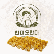 까불이오란다