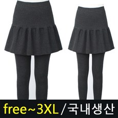 여성치마레깅스