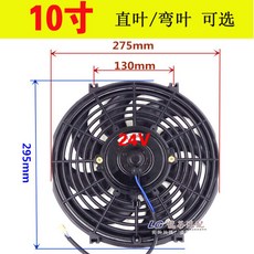 12v80w냉각팬