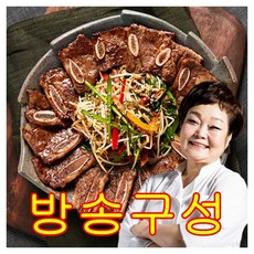 [방송구성] 빅마마 이혜정의 맛있는 LA갈비 400gx8팩 총3.2kg