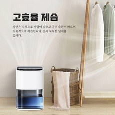 [국내발송] RichMagic 2000ml 스마트 무소음 고에너지 효율 건조기 제습기 무드등 가정용 대용량, 흰색