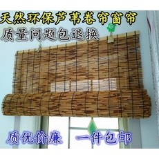 롤스크린 카보나이징 갈대 차양 창문커튼 장식커튼 칸막이 주방 프로그램 커튼주문제작, T18-커튼제작 필요구매 승강기를 내리다 철재