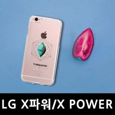 ksw8771 LG X파워 나의 탄생석 핸드폰케이스 yw981 F750