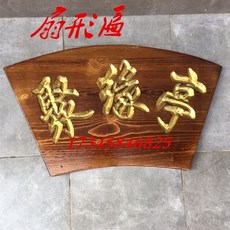 원형정자