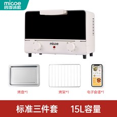 미니오븐 전기오븐 사계절 Muge 오븐 홈 소형 더블 레이어 베이킹 다기능 완전 자동 미니 말린 과일 기계, 15L 업그레이드 모델