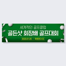 산악회리본