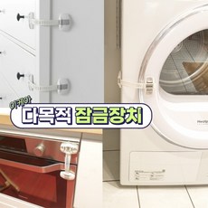 이케아 다목적 안전장치 2P 유아 반려견 안전용품 서랍 잠금장치