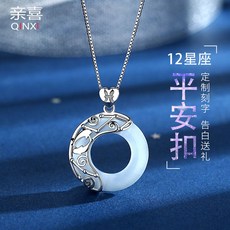 일라도태교목걸이