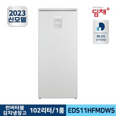 김치냉장고보상판매