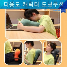 꿀잠허리쿠션