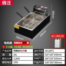 가정용튀김기2구