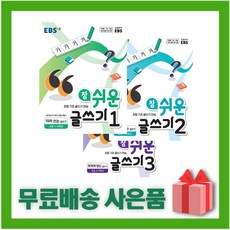 참쉬운글쓰기