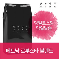 워너빈 베트남 로부스타 G1 원두커피 홀빈(분쇄안함) 1kg 1개 상품 이미지