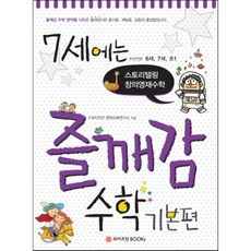 왓슨분자생물학7판