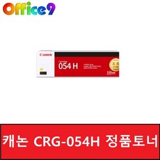 캐논crg-054h