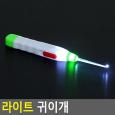 귓구멍청소