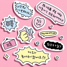 mbti스티커