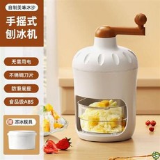 수동빙수기 가정용 빙삭기 팥빙수 휴대용 소형핸드 슬러시밀 쇄빙기 기계 가는 카페 빙수