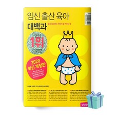육아서적베스트셀러