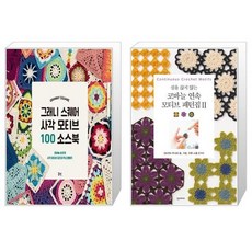 그래니스퀘어사각모티브