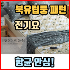 패턴전기장판