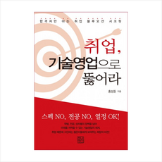 기술영업