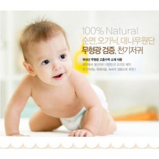 소창기저귀