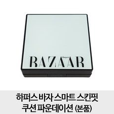 하퍼스바자 하퍼스 바자 스마트 스킨핏 쿠션 파운데이션 본품만, 1개, 23호