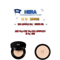 [헤라 HERA] 블랙 쿠션 SPF34/PA++ (본품15g+리필15g) 미니블랙21호 증정, 1개, 21n1케이스없습