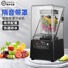 카페용블랜더