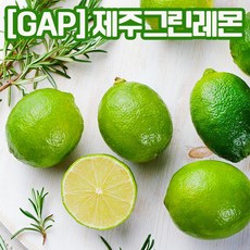 GAP 안심농산물 제주레몬 3kg 5kg 로얄과 방부제NO 왁스코팅NO 제주산 안심 레몬, GAP 제주 청레몬 2.5kg, 1개