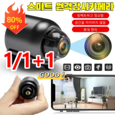 [1+1 특가!] 스마트 wifi 원격 감시카메라 가정용 감시카메라 소형 감시카메라 4k 고화질 원격 감시카메라, 블랙+16G 메모리 카드*(1+1+1)세트, 적외선야시[X5와이파이 버전] - 10만원대카메라