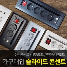 슬라이드2구매입콘센트