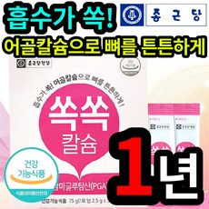 암웨이골다공