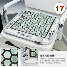 옥온열의자매트