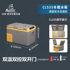 리콜렉터 냉장고 캠핑용 차량용 이동식 캠핑 차박 자동차, CLS35 이중 온도 듀얼 도어
