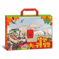 공룡퍼즐36피스